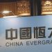 China Evergrande ABD’de iflas mahkemesine başvurdu