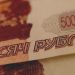 Rus rublesinde kıymet kaybı hızlandı